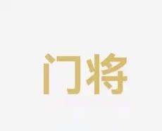 的比赛中